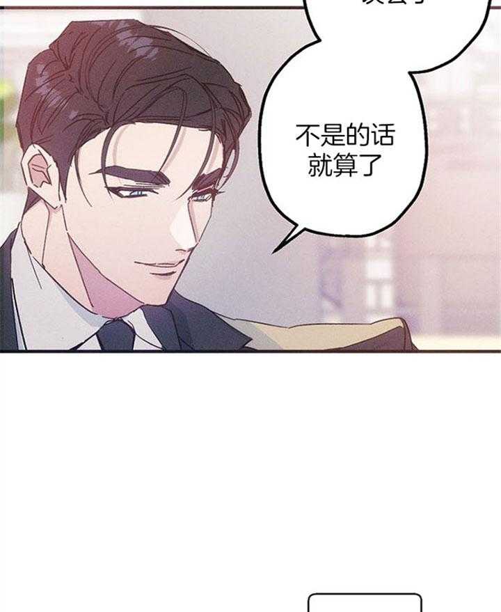 《司令他过分诱人》漫画最新章节第49话 是在吃醋吗？免费下拉式在线观看章节第【18】张图片