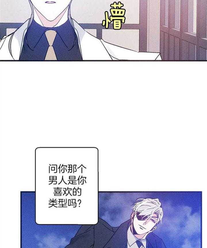 《司令他过分诱人》漫画最新章节第49话 是在吃醋吗？免费下拉式在线观看章节第【36】张图片