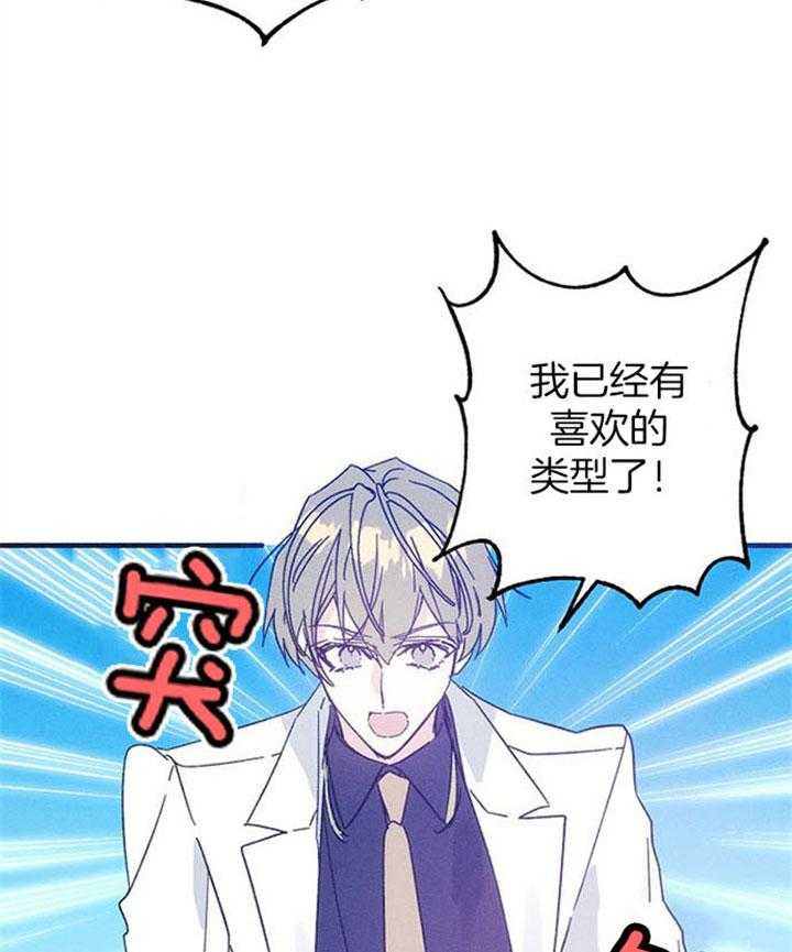 《司令他过分诱人》漫画最新章节第49话 是在吃醋吗？免费下拉式在线观看章节第【28】张图片