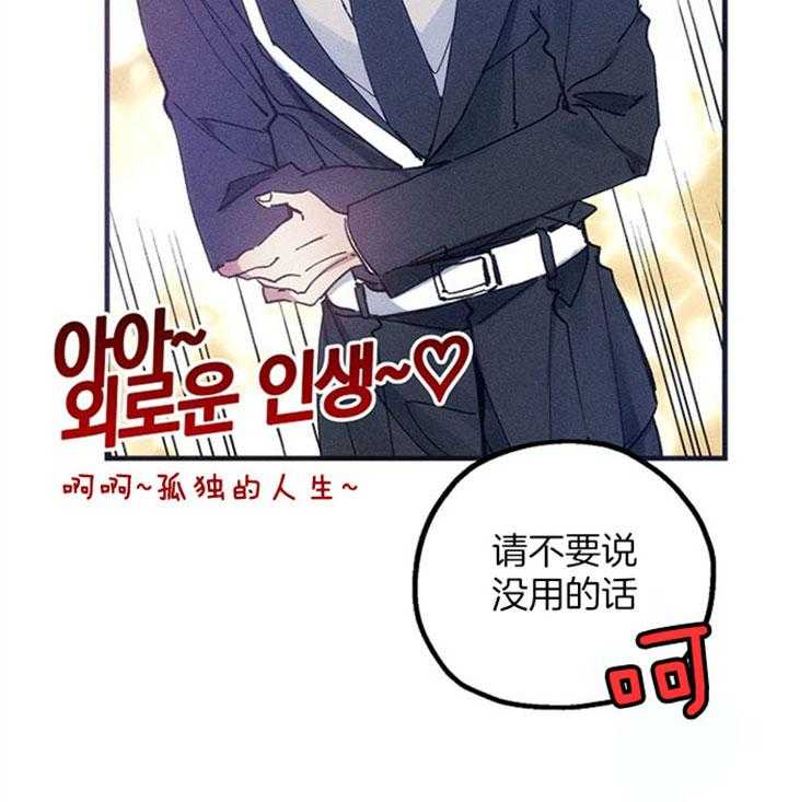 《司令他过分诱人》漫画最新章节第50话 室内约会免费下拉式在线观看章节第【21】张图片