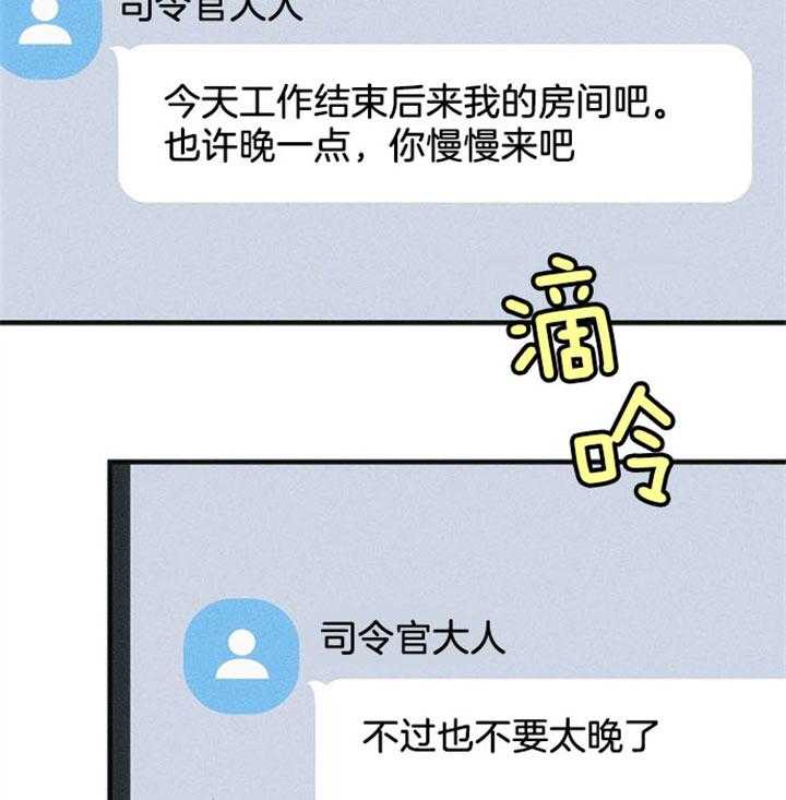 《司令他过分诱人》漫画最新章节第50话 室内约会免费下拉式在线观看章节第【14】张图片