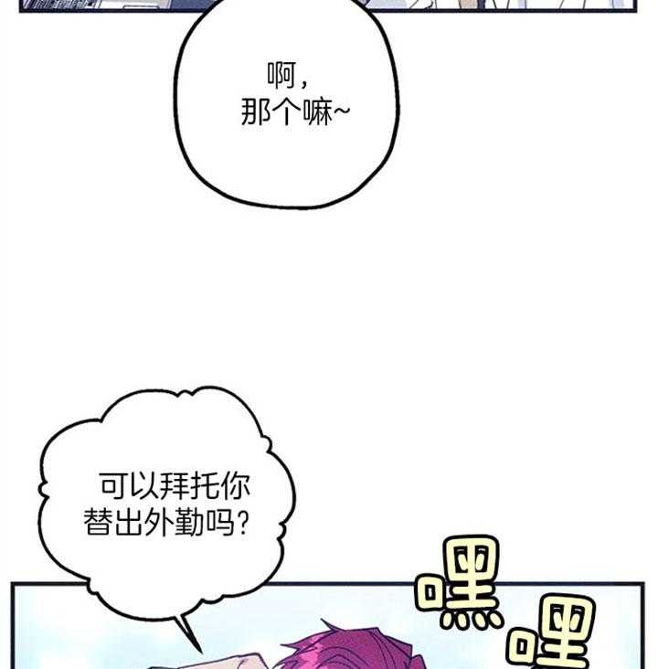 《司令他过分诱人》漫画最新章节第50话 室内约会免费下拉式在线观看章节第【26】张图片