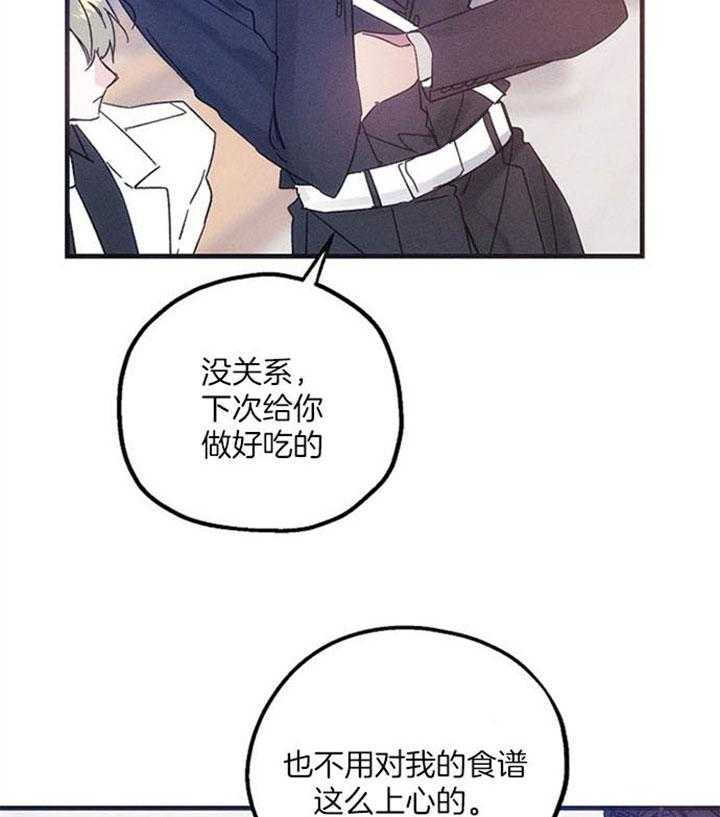 《司令他过分诱人》漫画最新章节第50话 室内约会免费下拉式在线观看章节第【40】张图片