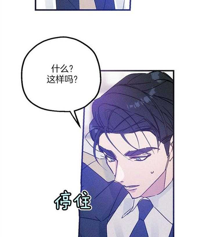 《司令他过分诱人》漫画最新章节第50话 室内约会免费下拉式在线观看章节第【42】张图片