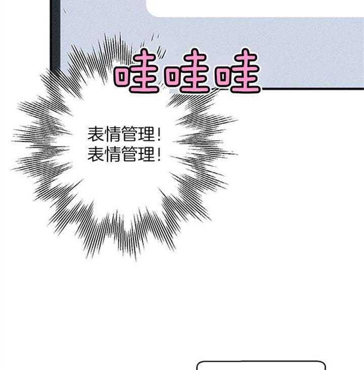 《司令他过分诱人》漫画最新章节第50话 室内约会免费下拉式在线观看章节第【13】张图片