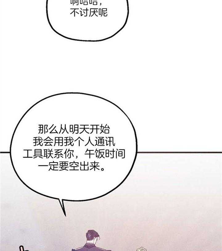 《司令他过分诱人》漫画最新章节第50话 室内约会免费下拉式在线观看章节第【35】张图片