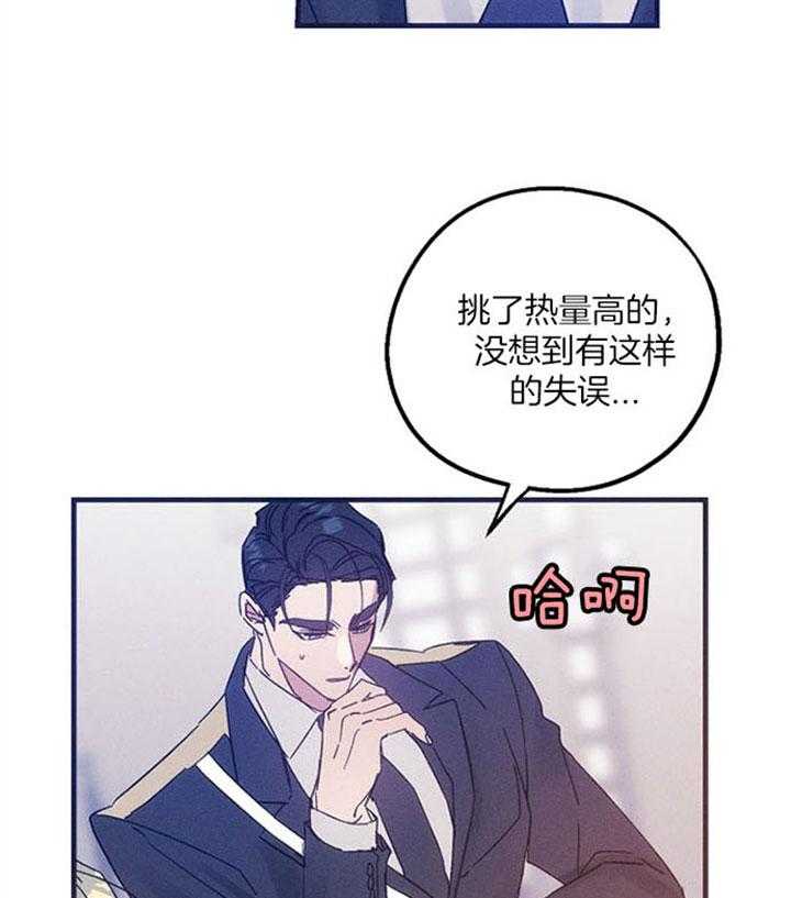 《司令他过分诱人》漫画最新章节第50话 室内约会免费下拉式在线观看章节第【41】张图片