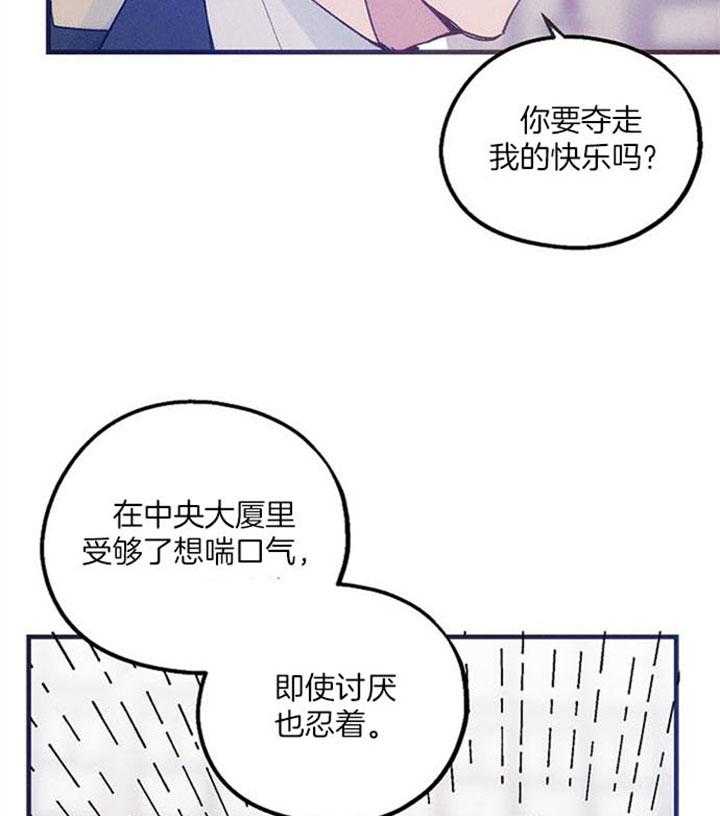 《司令他过分诱人》漫画最新章节第50话 室内约会免费下拉式在线观看章节第【37】张图片