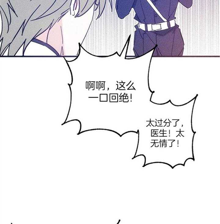 《司令他过分诱人》漫画最新章节第50话 室内约会免费下拉式在线观看章节第【23】张图片