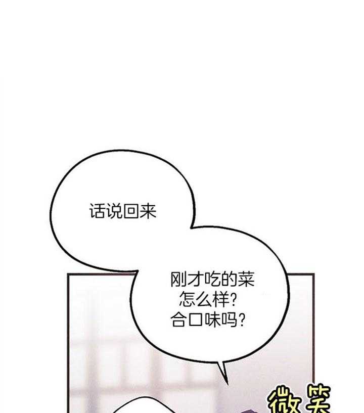 《司令他过分诱人》漫画最新章节第50话 室内约会免费下拉式在线观看章节第【45】张图片