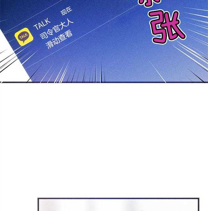 《司令他过分诱人》漫画最新章节第50话 室内约会免费下拉式在线观看章节第【17】张图片