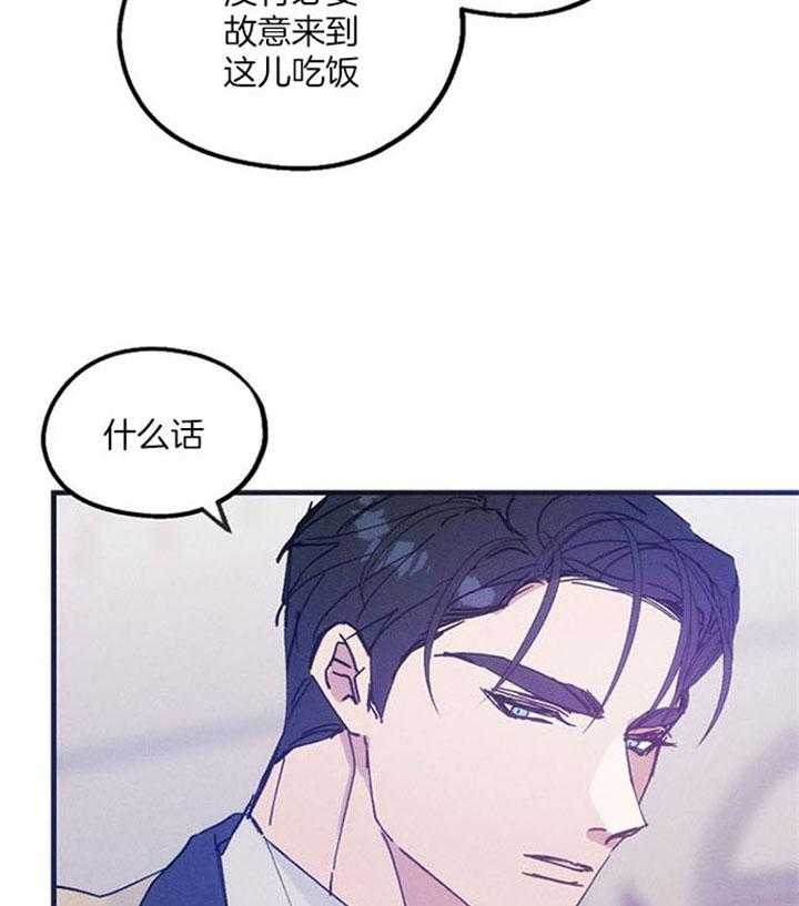 《司令他过分诱人》漫画最新章节第50话 室内约会免费下拉式在线观看章节第【38】张图片