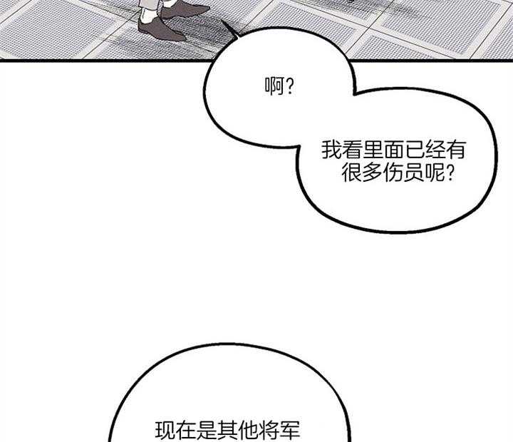 《司令他过分诱人》漫画最新章节第51话 小可爱，你叫？免费下拉式在线观看章节第【15】张图片