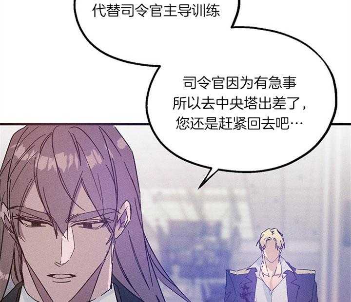 《司令他过分诱人》漫画最新章节第51话 小可爱，你叫？免费下拉式在线观看章节第【14】张图片