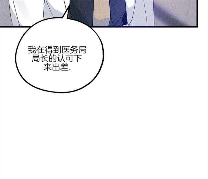 《司令他过分诱人》漫画最新章节第51话 小可爱，你叫？免费下拉式在线观看章节第【20】张图片