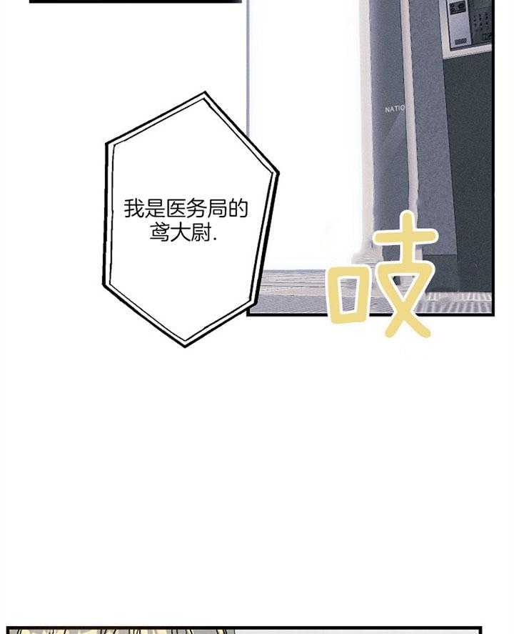 《司令他过分诱人》漫画最新章节第51话 小可爱，你叫？免费下拉式在线观看章节第【29】张图片