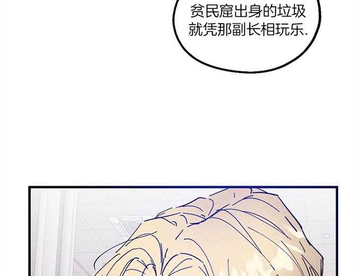 《司令他过分诱人》漫画最新章节第52话 竞争对手免费下拉式在线观看章节第【9】张图片