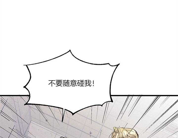 《司令他过分诱人》漫画最新章节第52话 竞争对手免费下拉式在线观看章节第【18】张图片