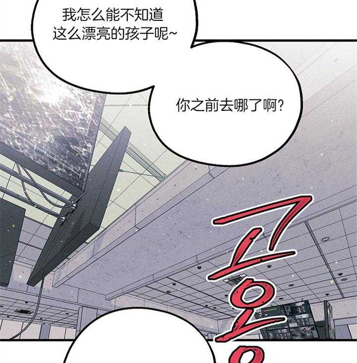 《司令他过分诱人》漫画最新章节第52话 竞争对手免费下拉式在线观看章节第【32】张图片