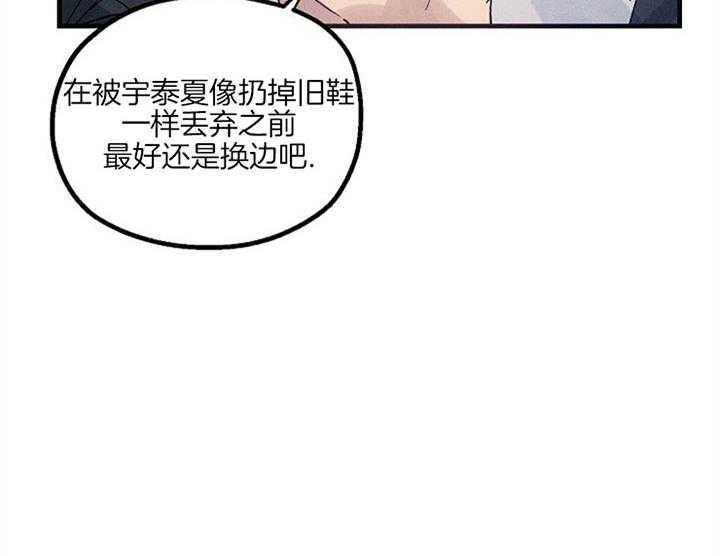 《司令他过分诱人》漫画最新章节第52话 竞争对手免费下拉式在线观看章节第【7】张图片