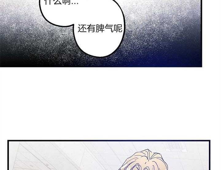 《司令他过分诱人》漫画最新章节第52话 竞争对手免费下拉式在线观看章节第【15】张图片