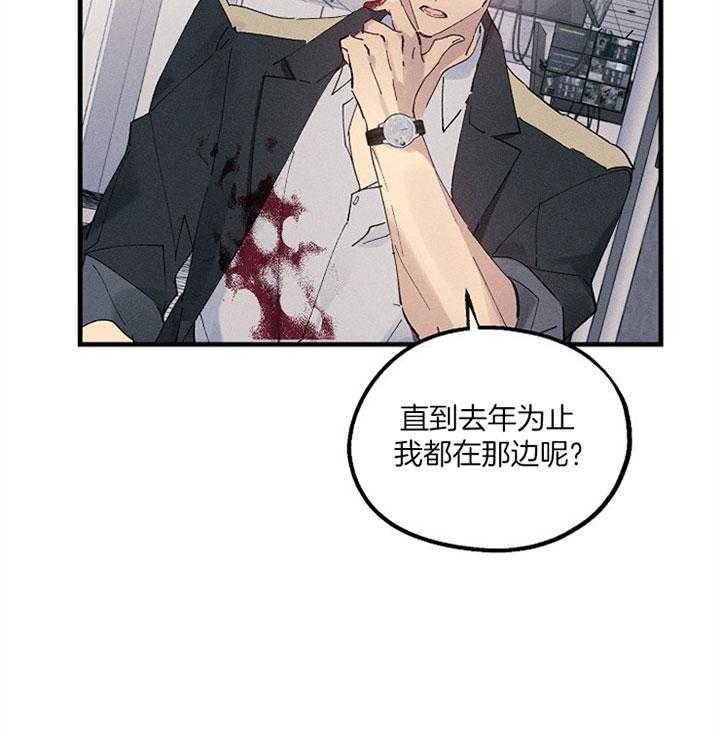 《司令他过分诱人》漫画最新章节第52话 竞争对手免费下拉式在线观看章节第【30】张图片