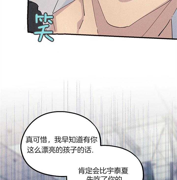 《司令他过分诱人》漫画最新章节第52话 竞争对手免费下拉式在线观看章节第【22】张图片