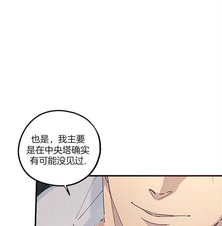 《司令他过分诱人》漫画最新章节第52话 竞争对手免费下拉式在线观看章节第【23】张图片