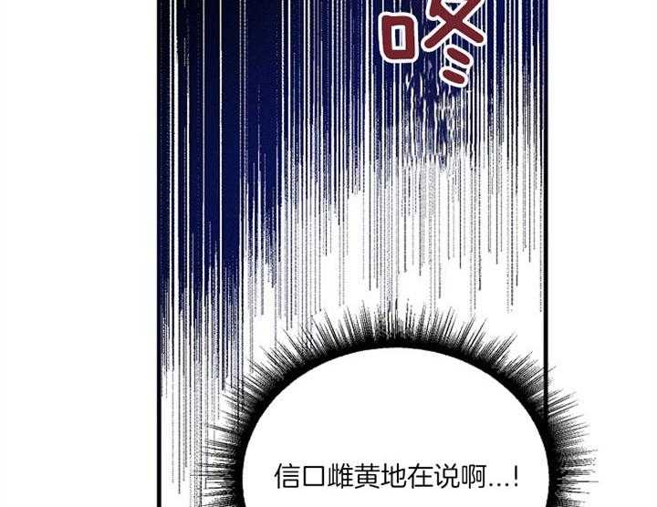 《司令他过分诱人》漫画最新章节第52话 竞争对手免费下拉式在线观看章节第【3】张图片