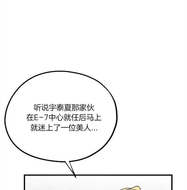 《司令他过分诱人》漫画最新章节第52话 竞争对手免费下拉式在线观看章节第【35】张图片