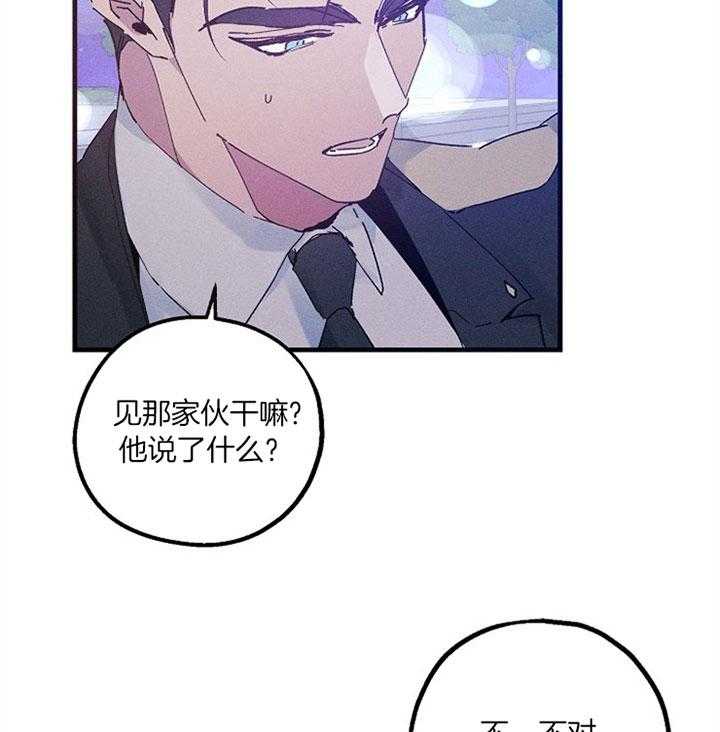 《司令他过分诱人》漫画最新章节第53话 今天生日免费下拉式在线观看章节第【13】张图片