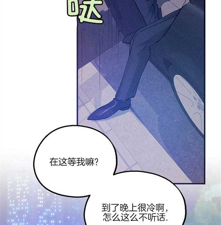 《司令他过分诱人》漫画最新章节第53话 今天生日免费下拉式在线观看章节第【20】张图片