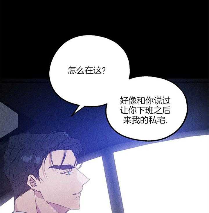 《司令他过分诱人》漫画最新章节第53话 今天生日免费下拉式在线观看章节第【22】张图片