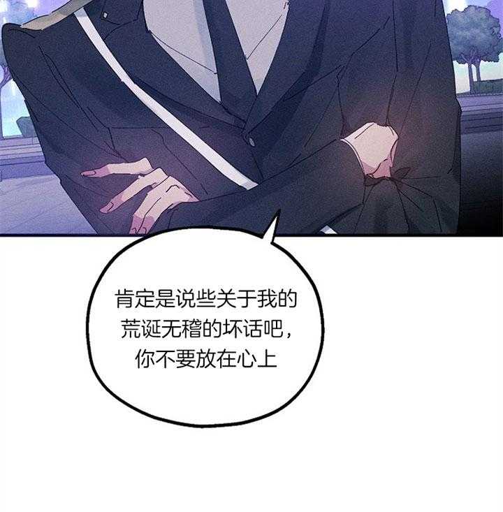 《司令他过分诱人》漫画最新章节第53话 今天生日免费下拉式在线观看章节第【11】张图片