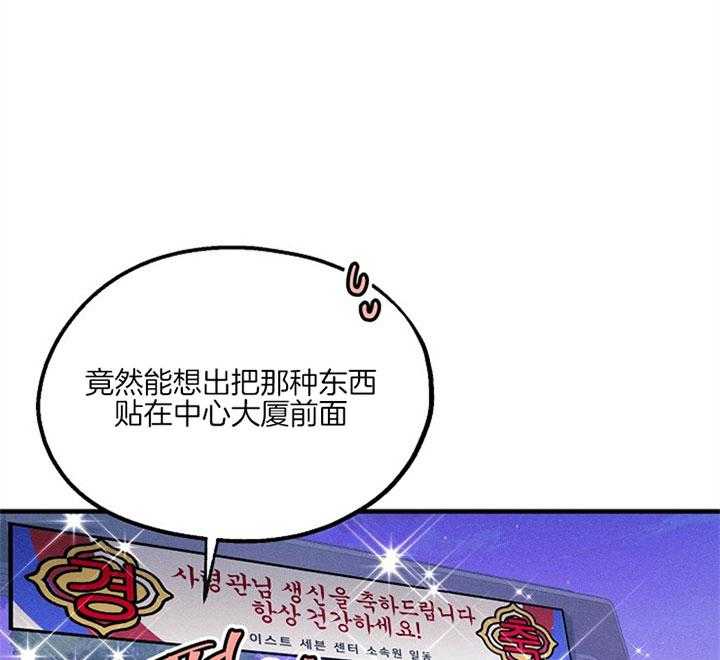 《司令他过分诱人》漫画最新章节第54话 生日礼物免费下拉式在线观看章节第【29】张图片