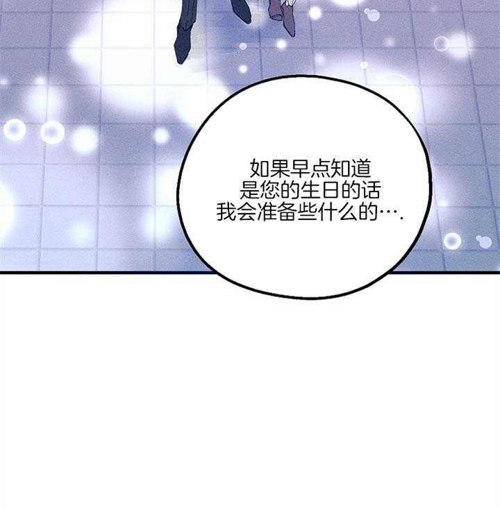 《司令他过分诱人》漫画最新章节第54话 生日礼物免费下拉式在线观看章节第【19】张图片