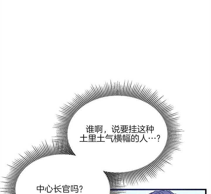 《司令他过分诱人》漫画最新章节第54话 生日礼物免费下拉式在线观看章节第【31】张图片