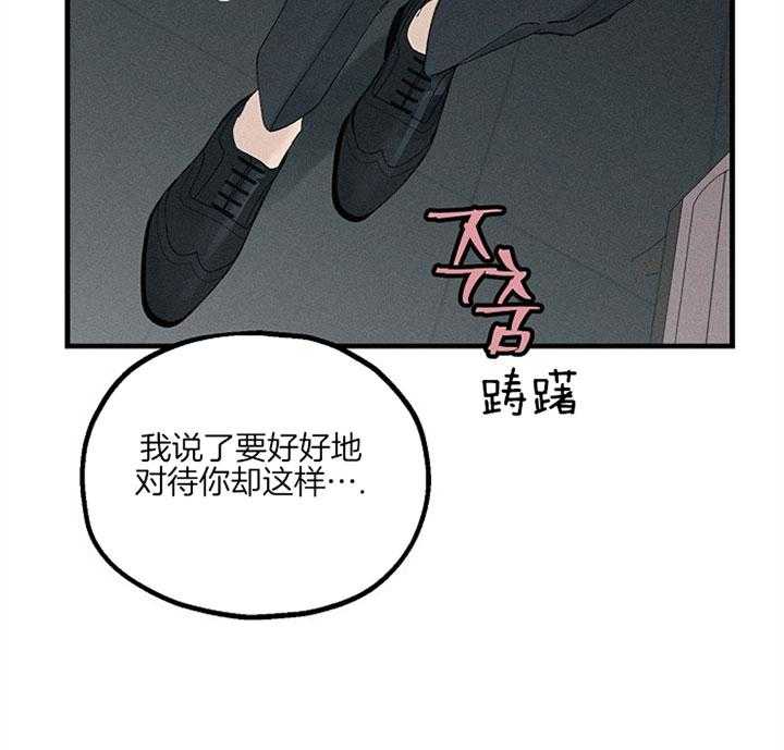 《司令他过分诱人》漫画最新章节第55话 淤血印迹免费下拉式在线观看章节第【14】张图片