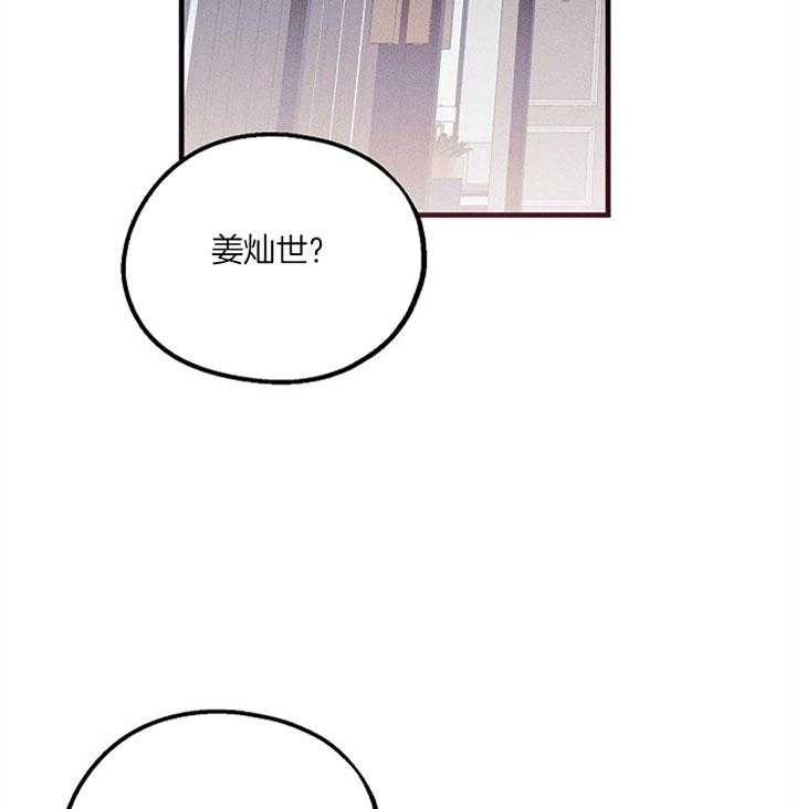 《司令他过分诱人》漫画最新章节第55话 淤血印迹免费下拉式在线观看章节第【25】张图片