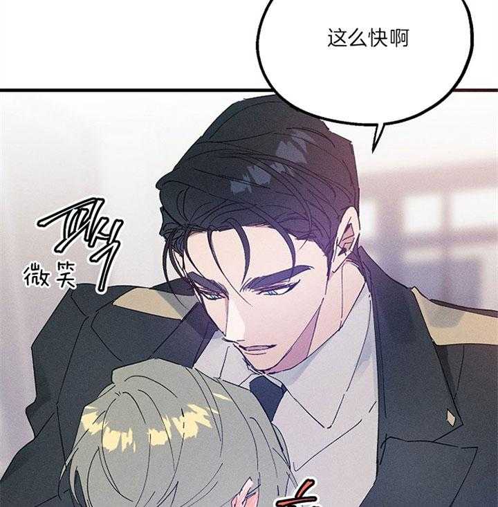 《司令他过分诱人》漫画最新章节第55话 淤血印迹免费下拉式在线观看章节第【44】张图片