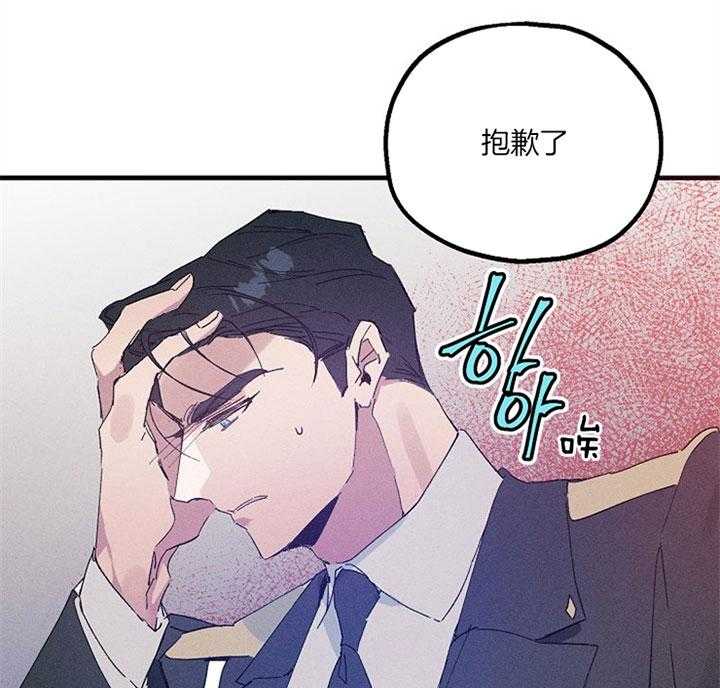 《司令他过分诱人》漫画最新章节第55话 淤血印迹免费下拉式在线观看章节第【13】张图片