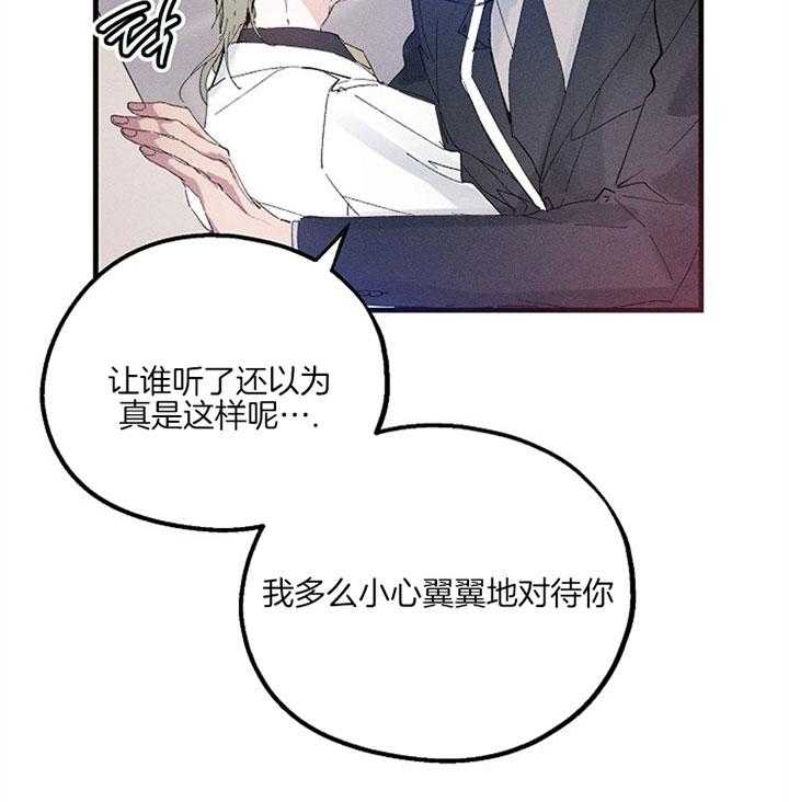 《司令他过分诱人》漫画最新章节第55话 淤血印迹免费下拉式在线观看章节第【48】张图片