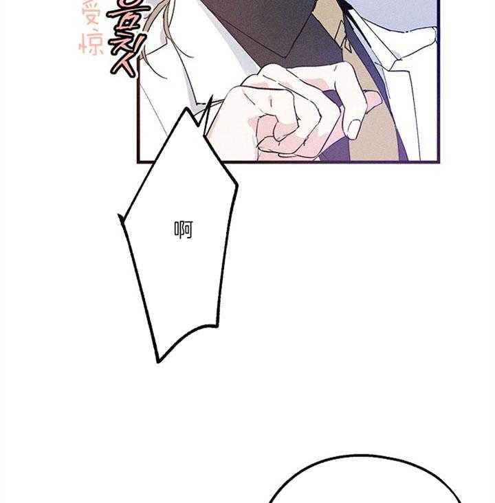 《司令他过分诱人》漫画最新章节第55话 淤血印迹免费下拉式在线观看章节第【45】张图片