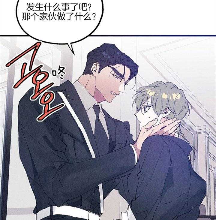 《司令他过分诱人》漫画最新章节第55话 淤血印迹免费下拉式在线观看章节第【24】张图片