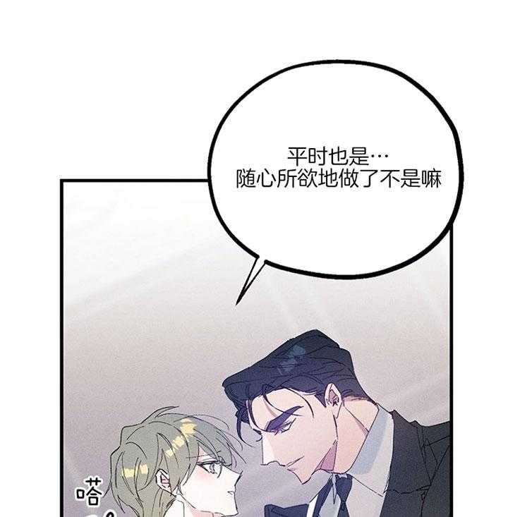 《司令他过分诱人》漫画最新章节第55话 淤血印迹免费下拉式在线观看章节第【49】张图片