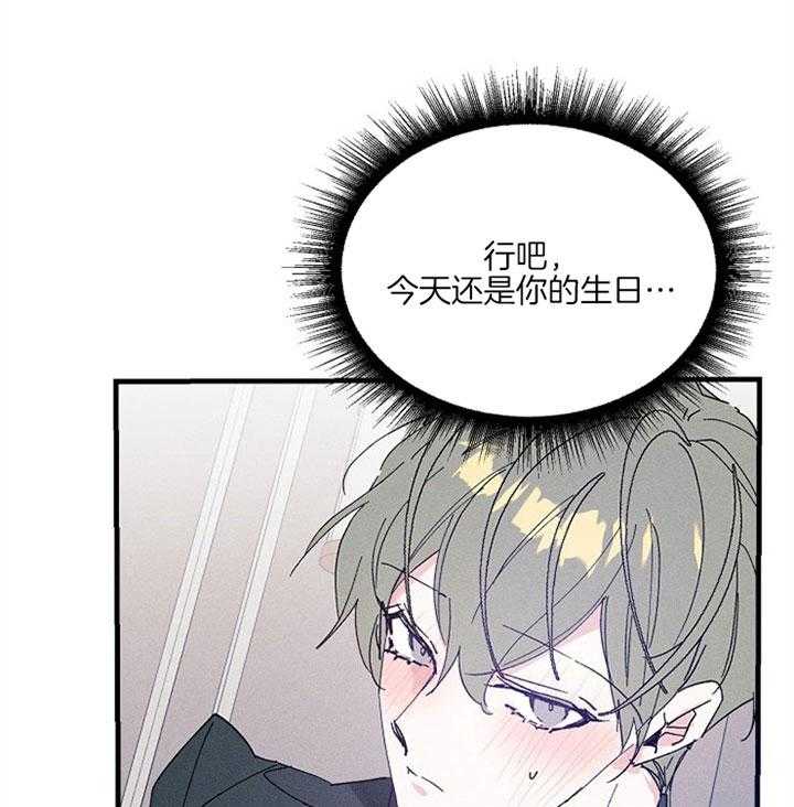 《司令他过分诱人》漫画最新章节第55话 淤血印迹免费下拉式在线观看章节第【40】张图片