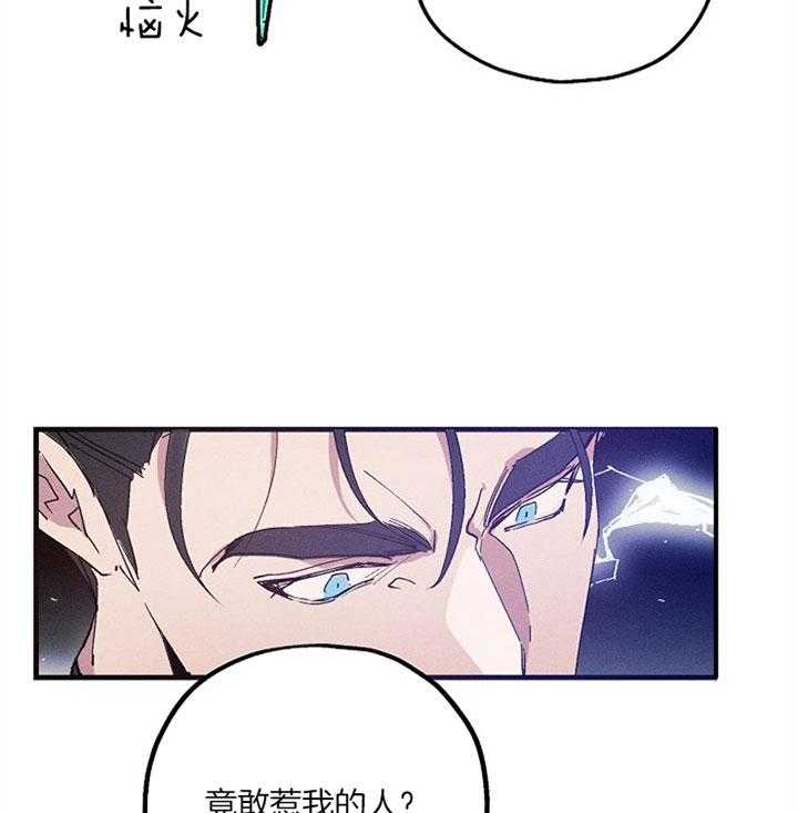 《司令他过分诱人》漫画最新章节第55话 淤血印迹免费下拉式在线观看章节第【21】张图片