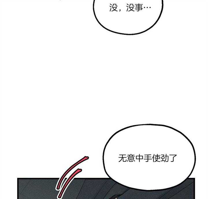 《司令他过分诱人》漫画最新章节第55话 淤血印迹免费下拉式在线观看章节第【15】张图片