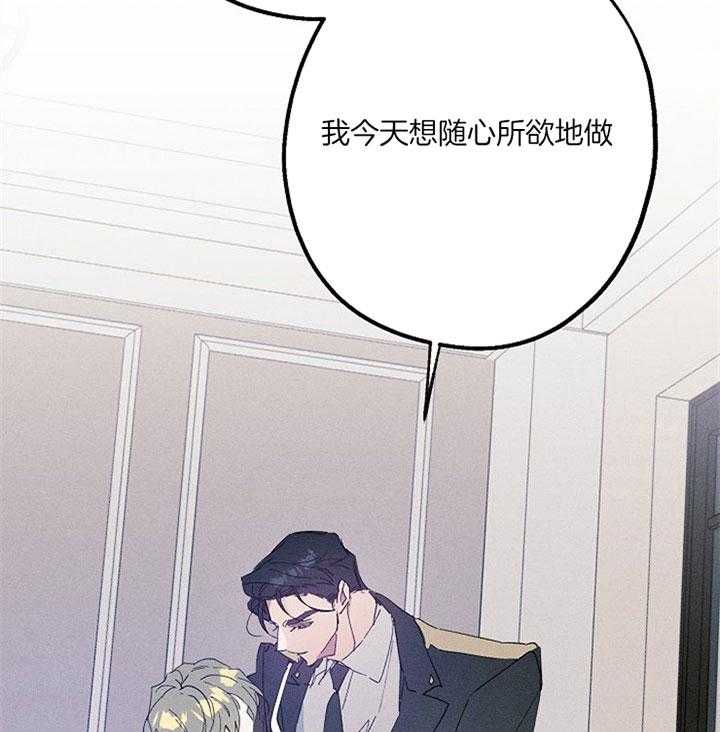 《司令他过分诱人》漫画最新章节第55话 淤血印迹免费下拉式在线观看章节第【51】张图片