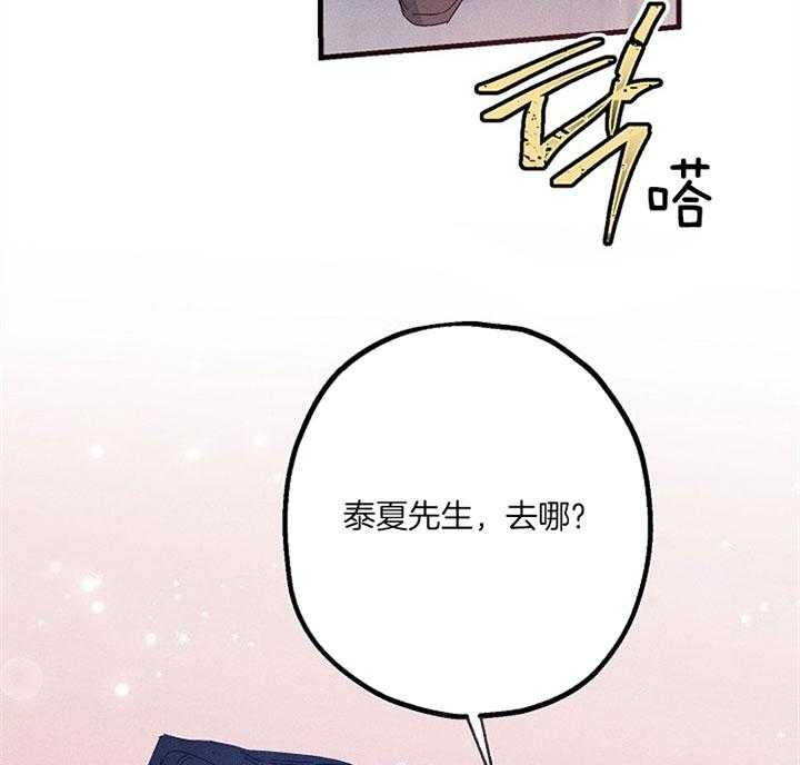 《司令他过分诱人》漫画最新章节第55话 淤血印迹免费下拉式在线观看章节第【7】张图片